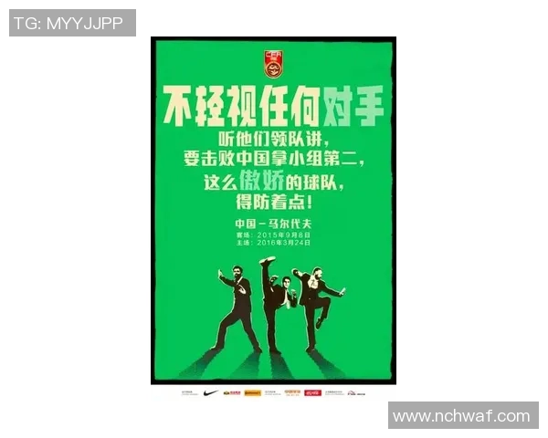 尊重对手展现风度 足球精神超越胜负的真正意义